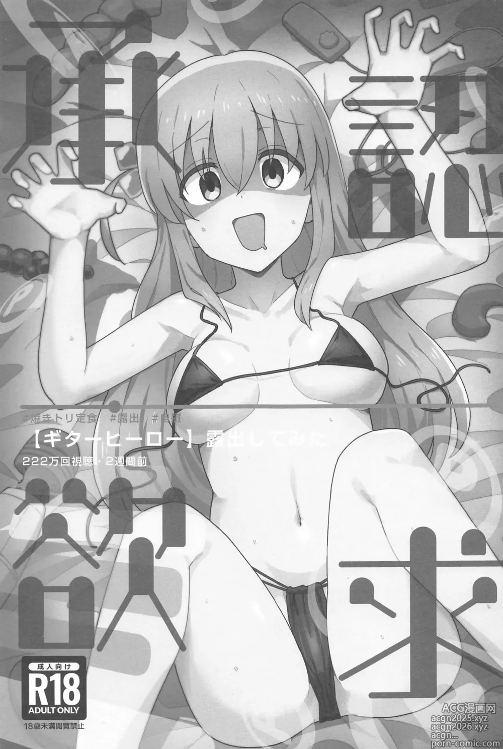 Page 3 of manga ぼ総集編