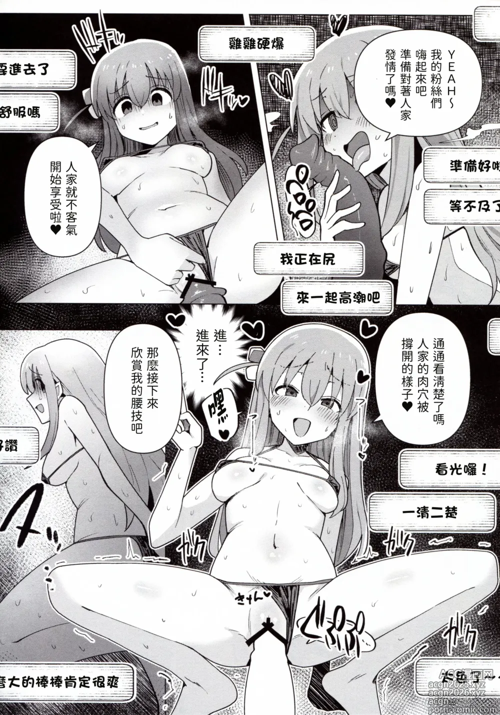 Page 21 of manga ぼ総集編