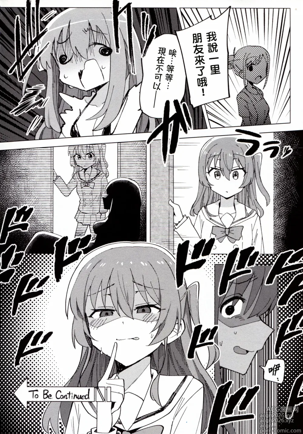 Page 23 of manga ぼ総集編