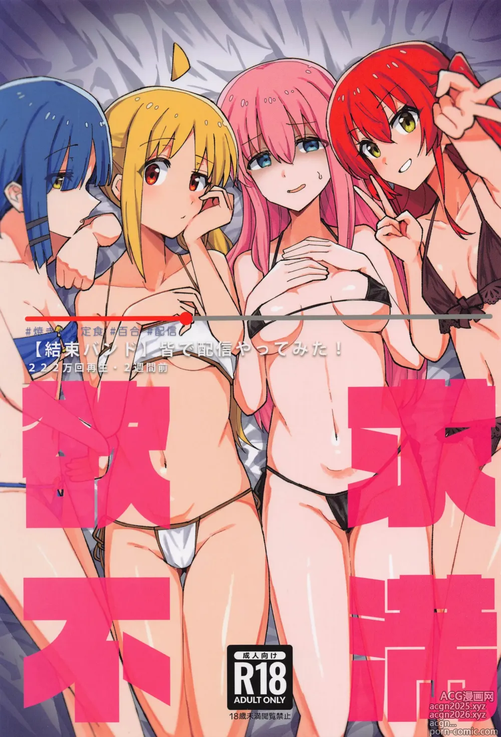 Page 24 of manga ぼ総集編