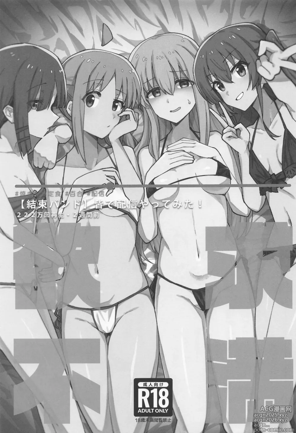 Page 25 of manga ぼ総集編