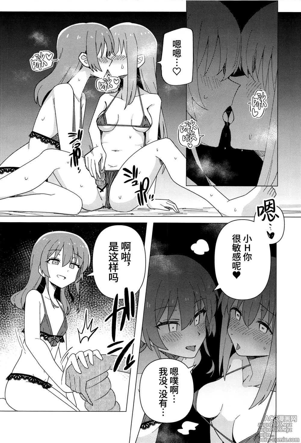 Page 30 of manga ぼ総集編