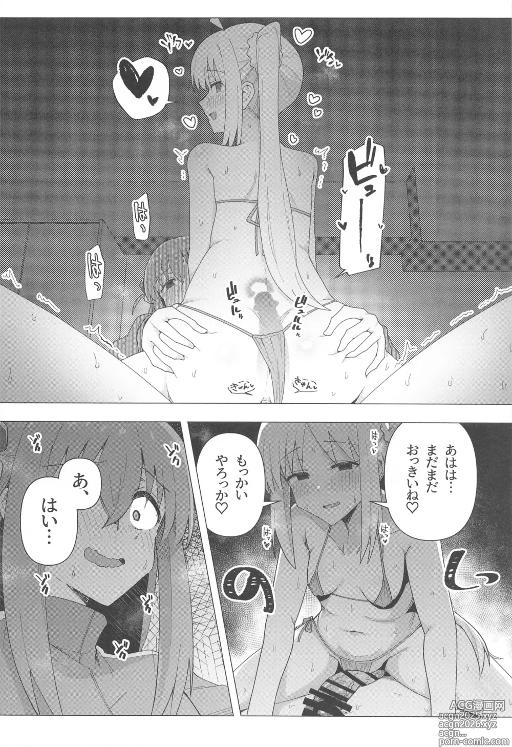 Page 90 of manga ぼ総集編