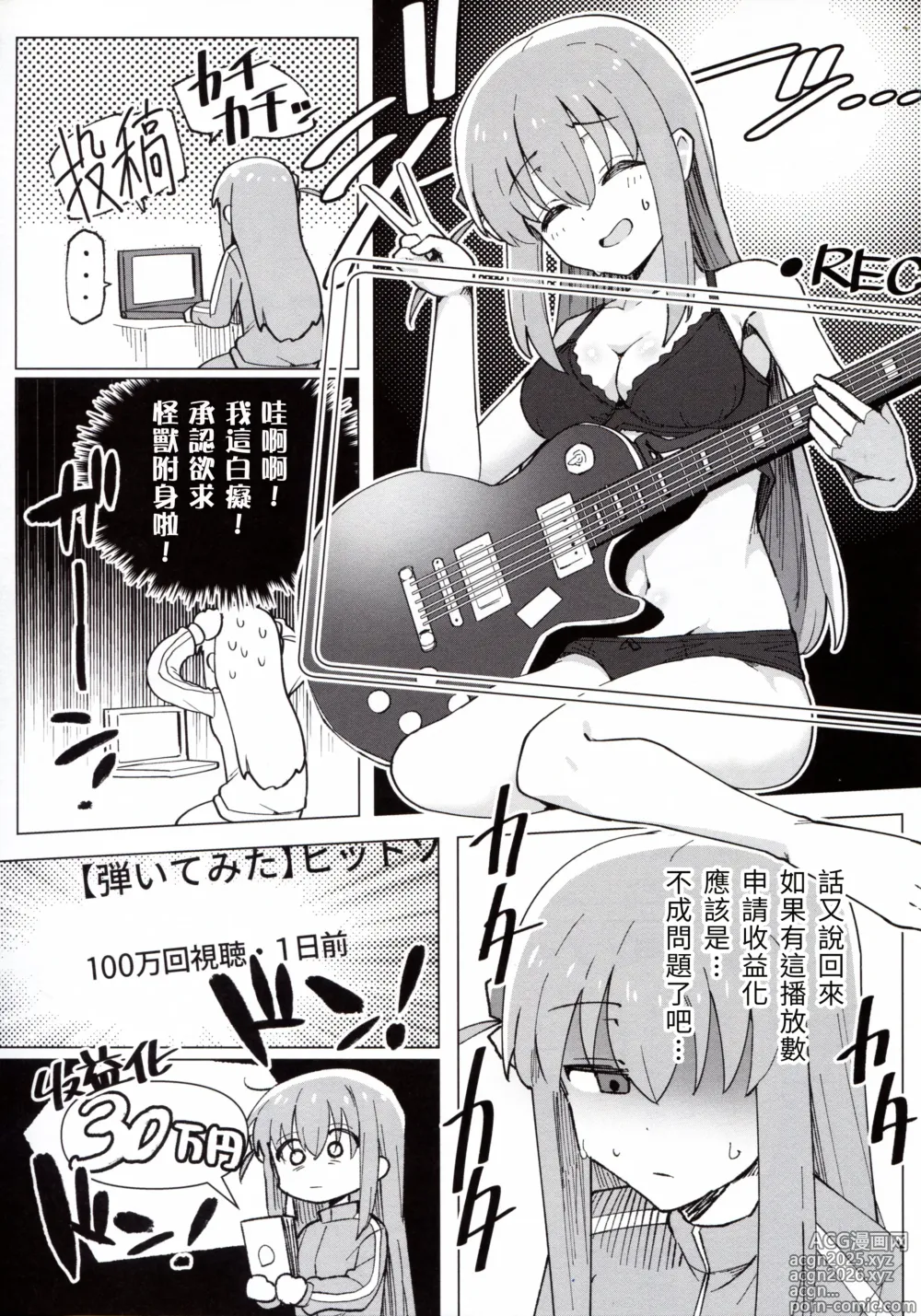 Page 10 of manga ぼ総集編