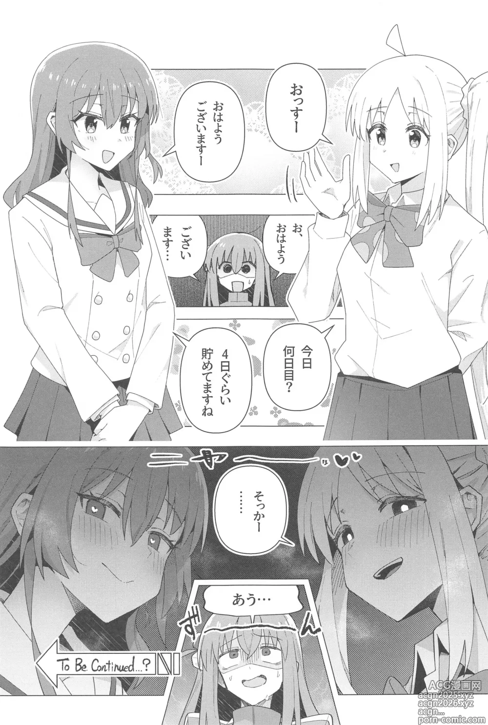 Page 99 of manga ぼ総集編