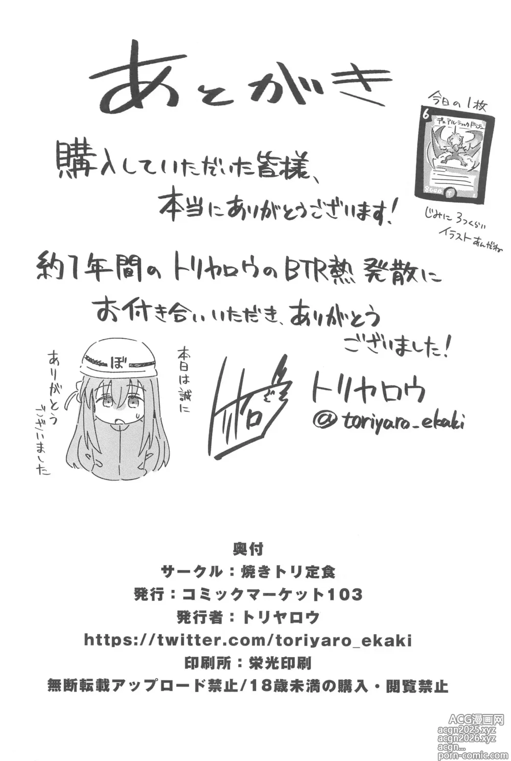 Page 100 of manga ぼ総集編