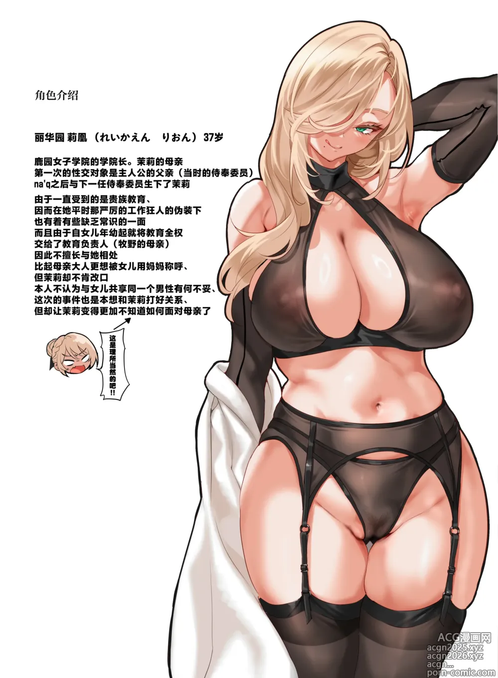 Page 272 of manga 女学校で男ひとりなので校則で性欲のはけ口にされる日常 1時限目-4.5時限目