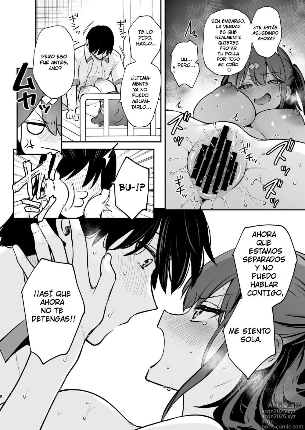 Page 8 of doujinshi C105 Omake Hon