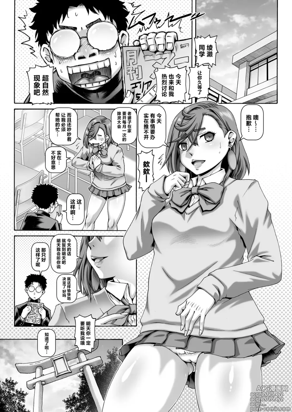 Page 2 of doujinshi EMPIRE HARD CORE 2024 WINTER