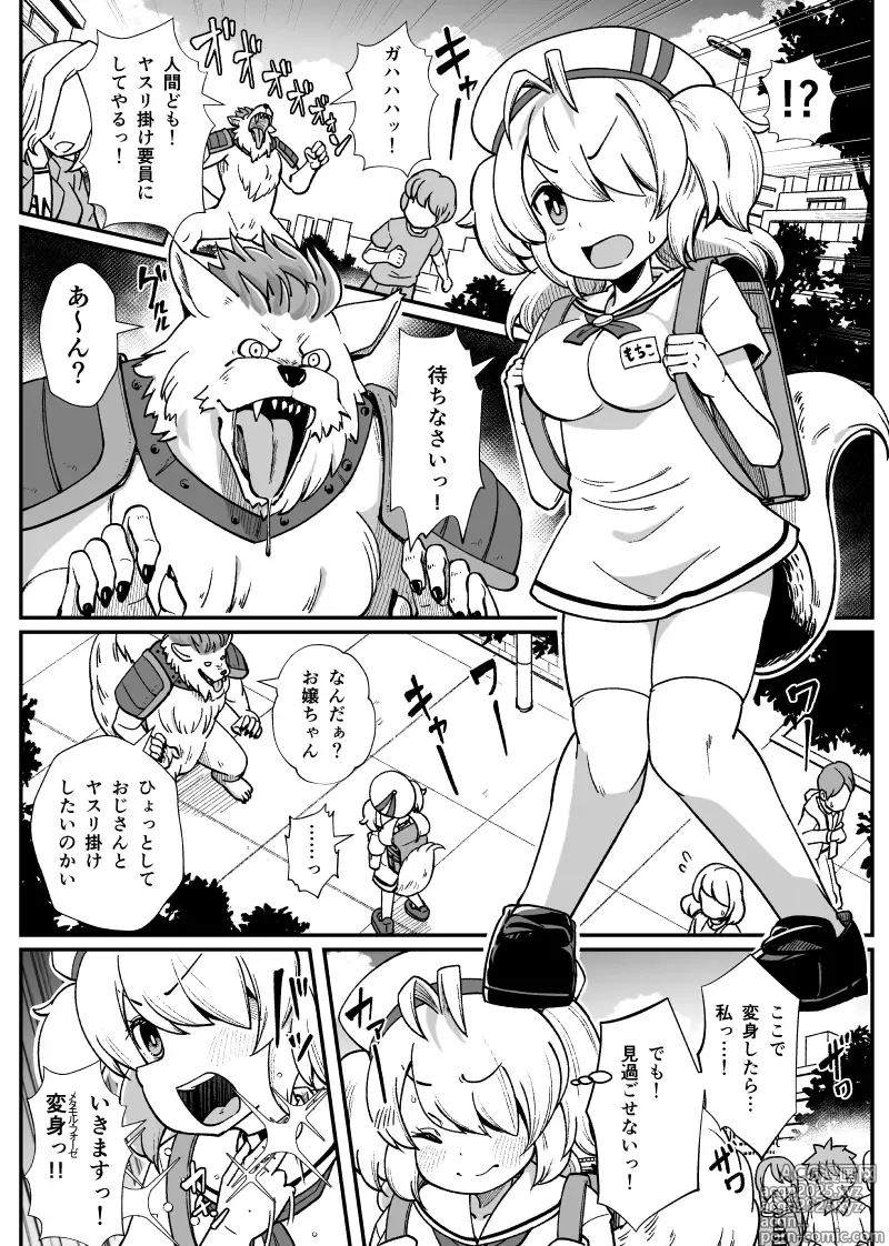 Page 1 of doujinshi Kyuu Seichou Henshin mtk-san Mochi Kosshori