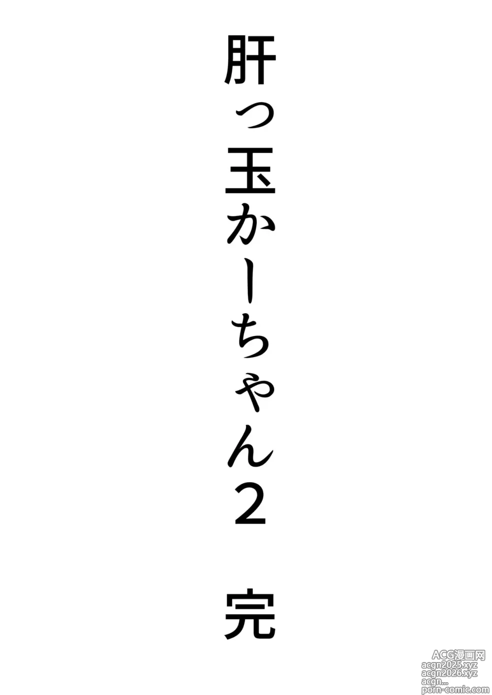 Page 71 of doujinshi Una Vigorosa Madre 2 ~Mi Segunda Madre es mi Novia~