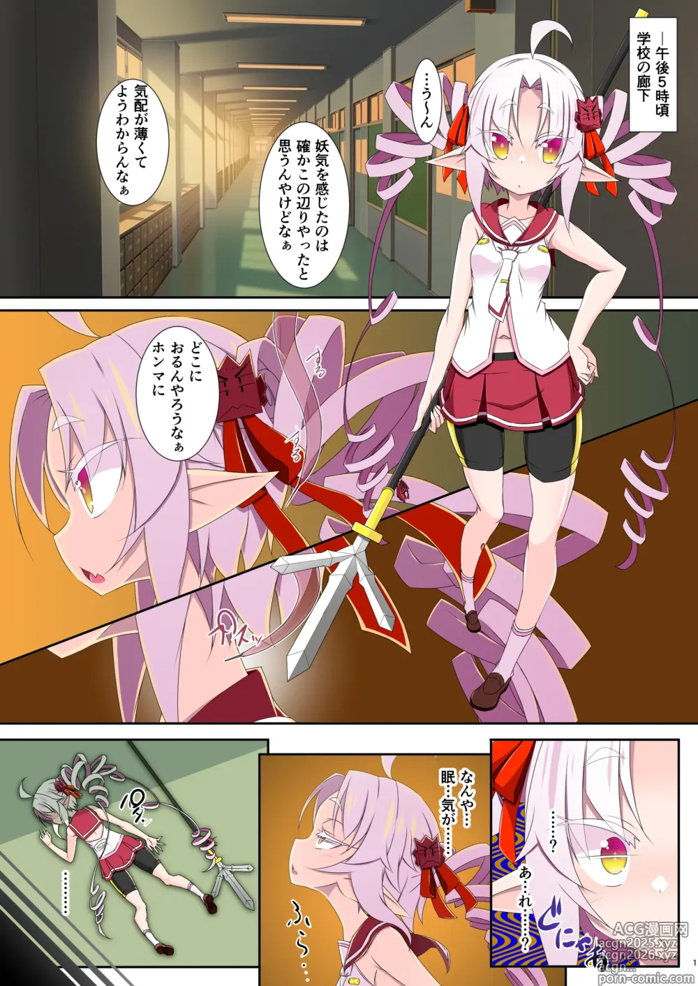 Page 2 of doujinshi 触手心蝕ついなちゃん