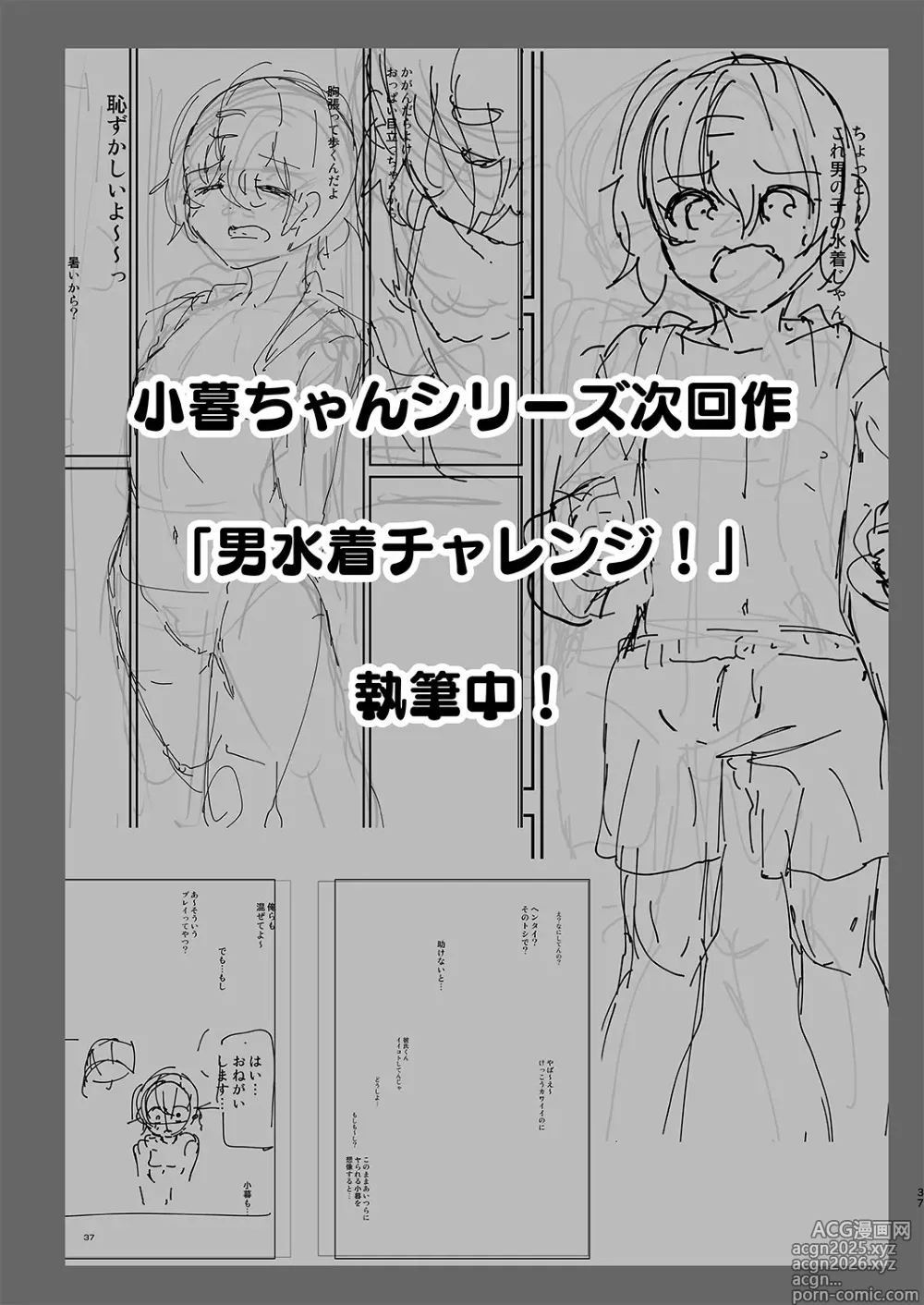 Page 38 of doujinshi ¡¡Entrenando a Mi Alumna Ignorante en la Escuela y Disfrutando de Creampies!!