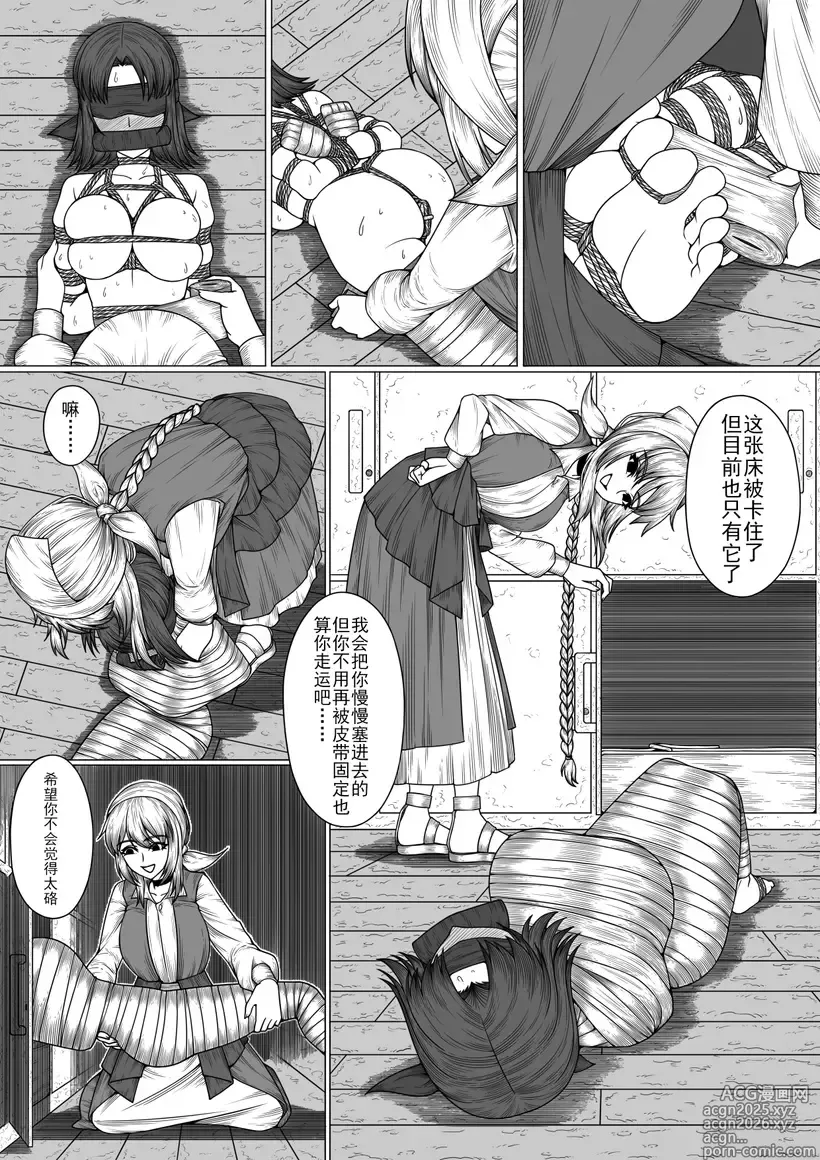 Page 11 of manga 猫