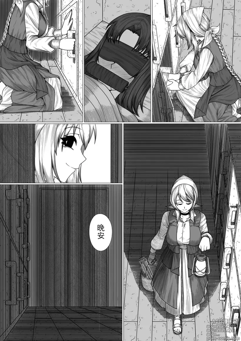 Page 12 of manga 猫