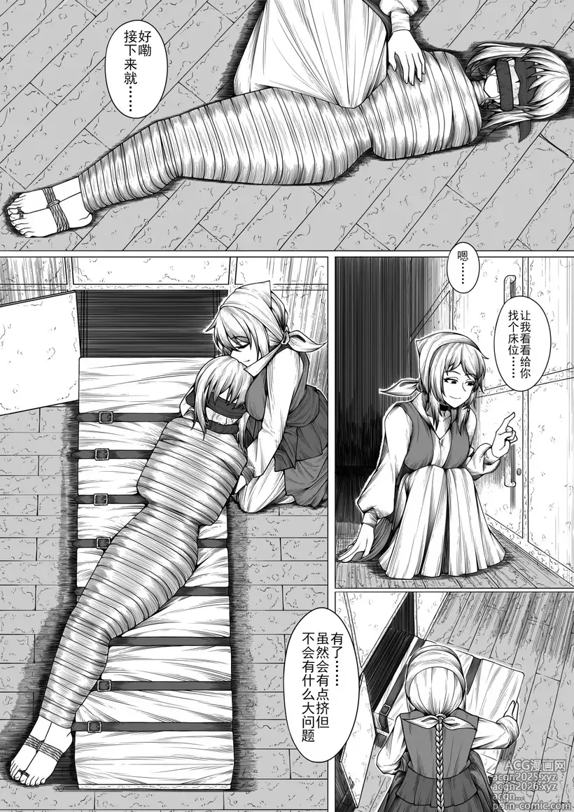 Page 3 of manga 猫
