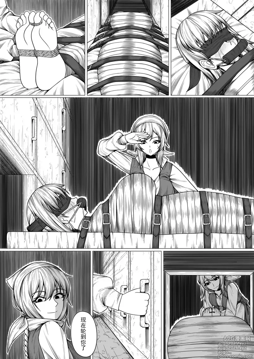 Page 4 of manga 猫