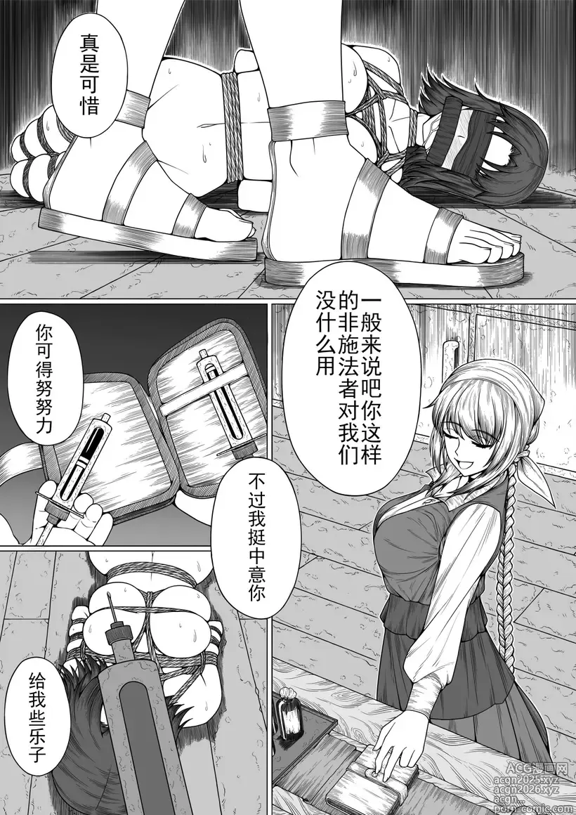 Page 5 of manga 猫