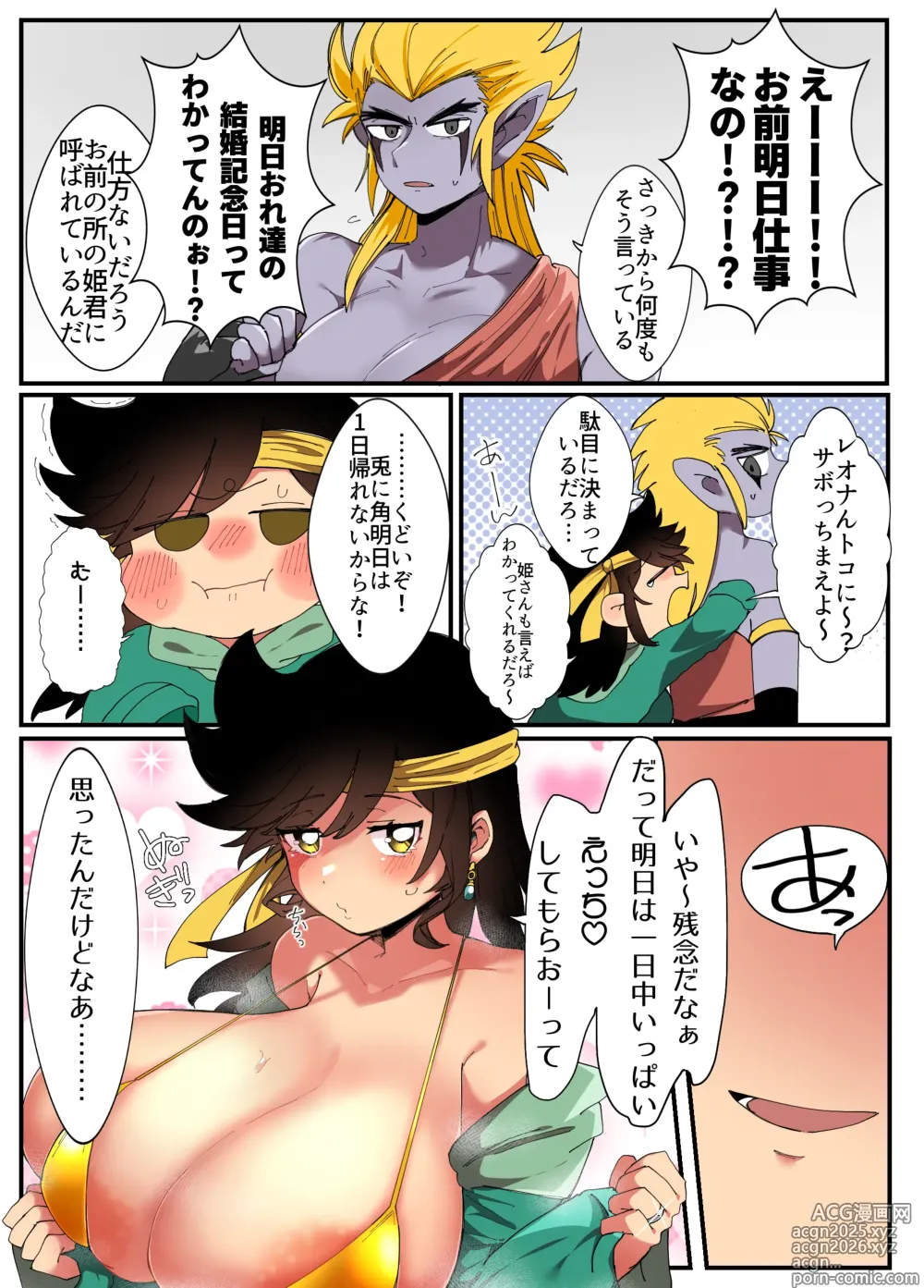 Page 3 of doujinshi Manga