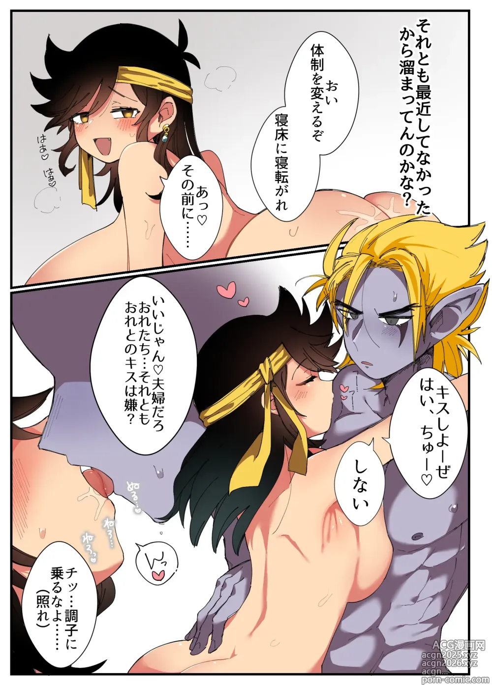 Page 5 of doujinshi Manga