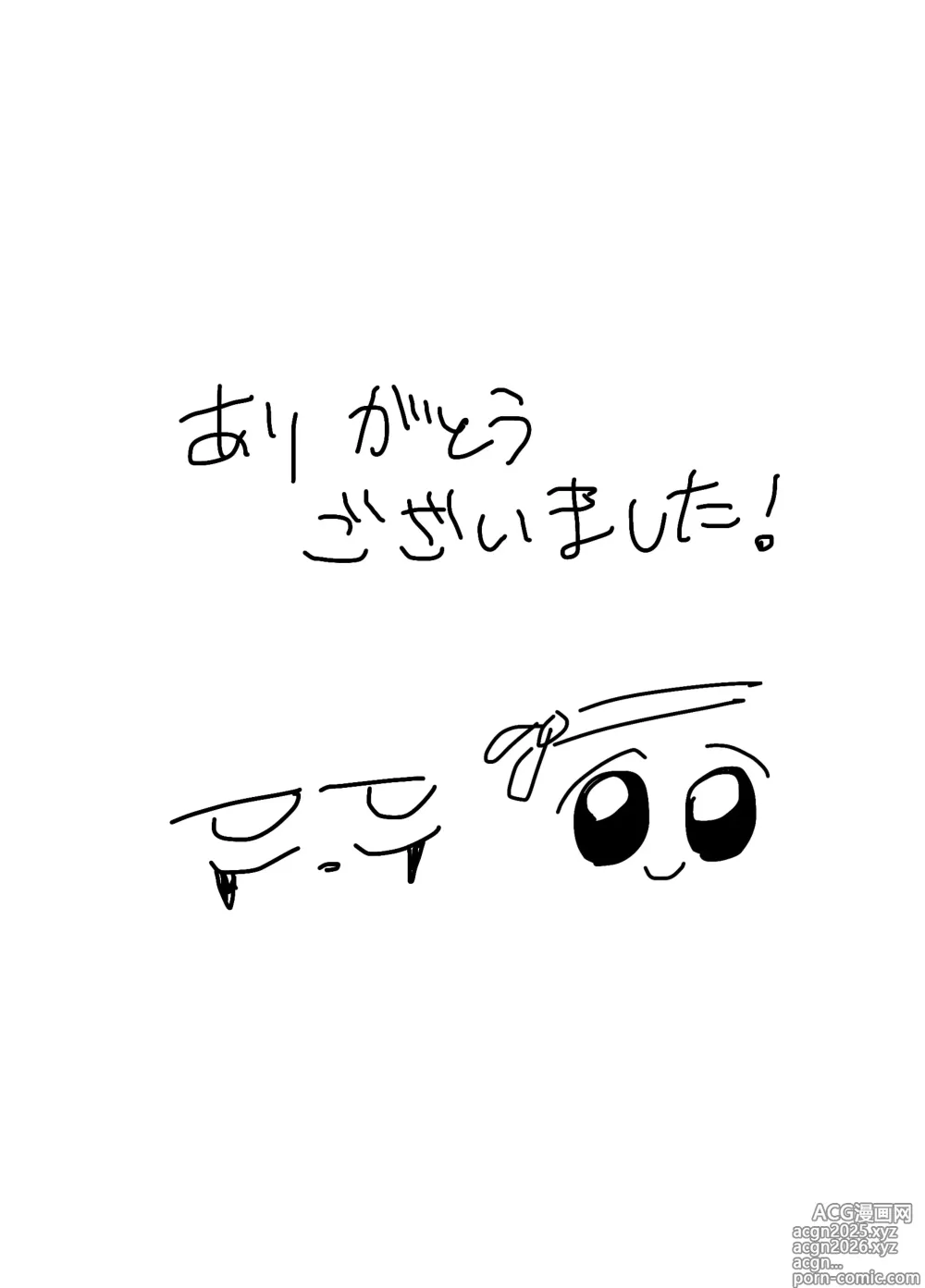 Page 10 of doujinshi Manga