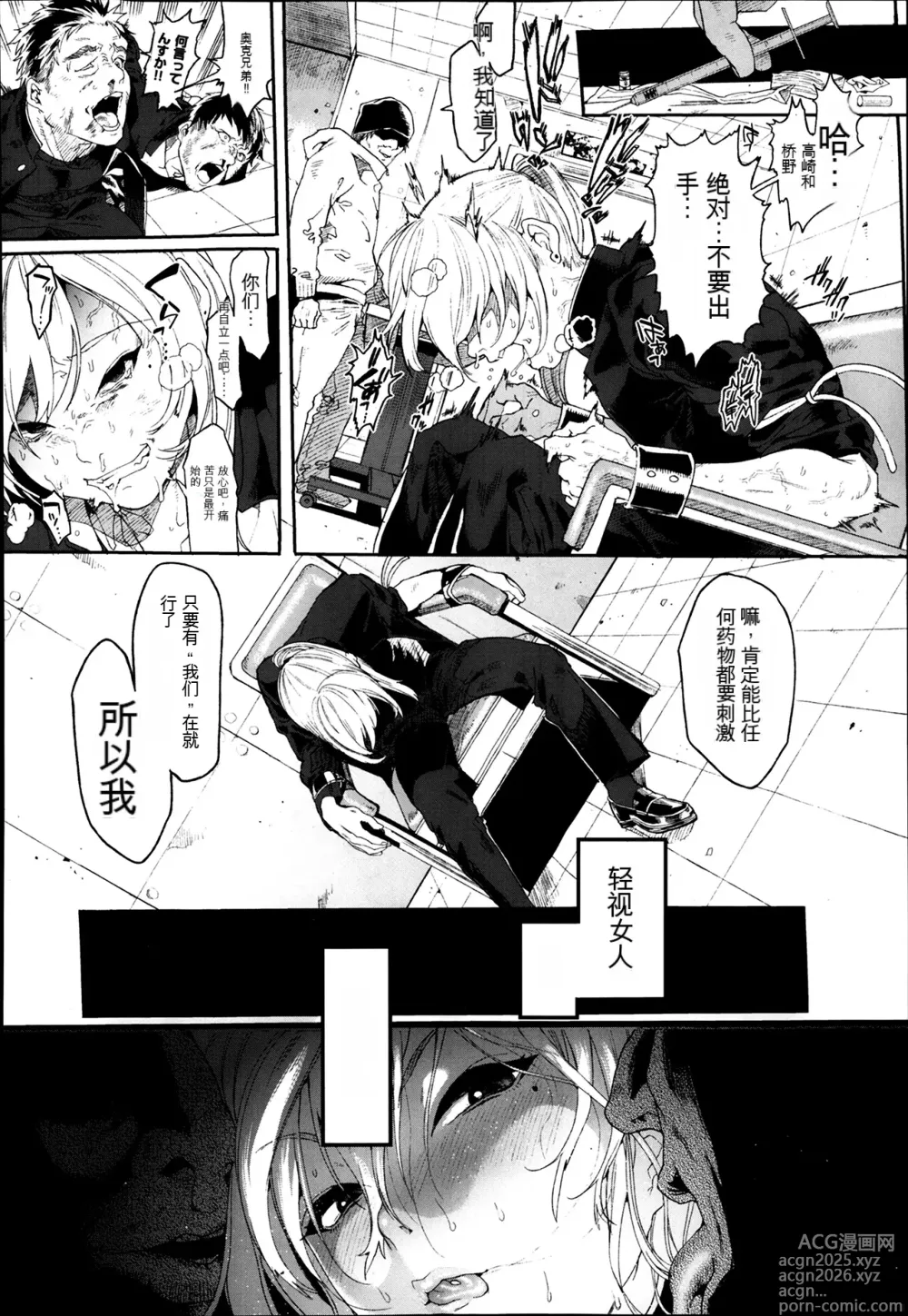 Page 2 of manga (机翻警告）[さもずも融] Seven Ch. 1-3