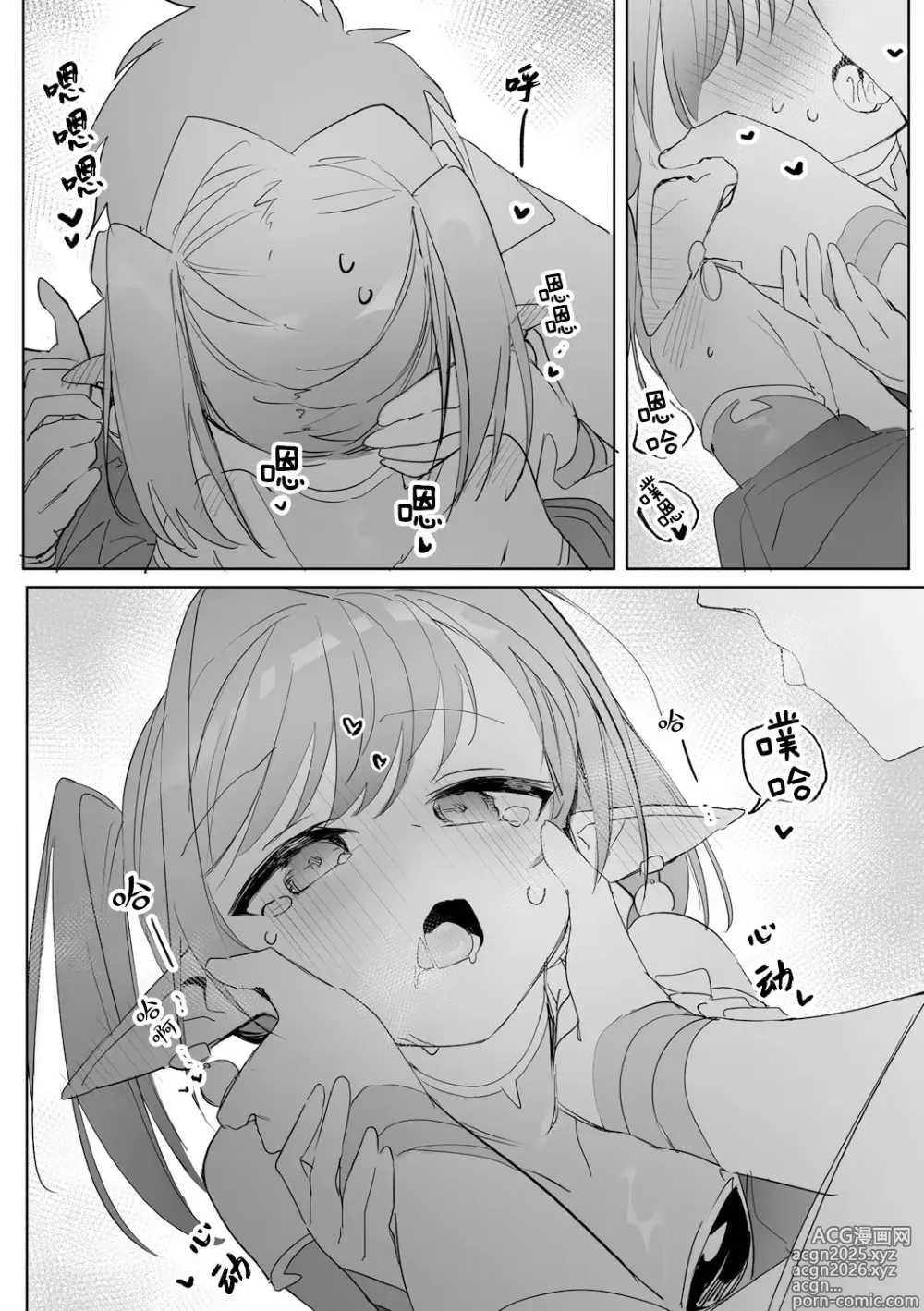 Page 11 of manga 小小只萝莉妈妈 ~跟小矮个精灵之间禁断的母子生活~