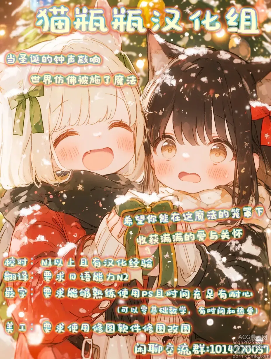 Page 24 of manga 小小只萝莉妈妈 ~跟小矮个精灵之间禁断的母子生活~