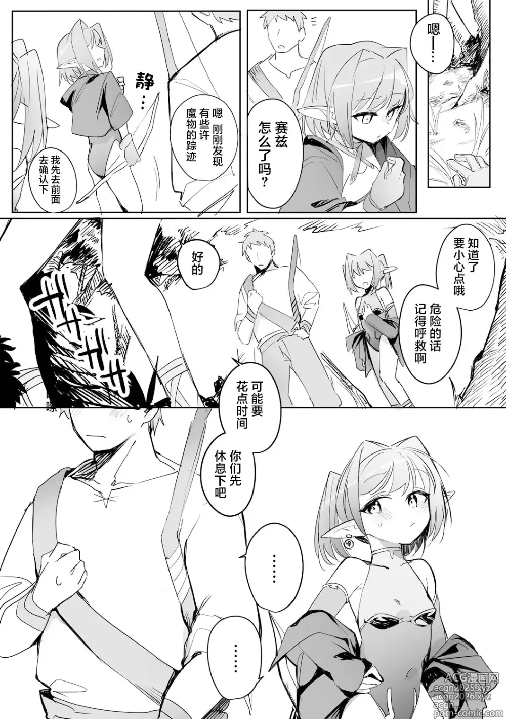 Page 7 of manga 小小只萝莉妈妈 ~跟小矮个精灵之间禁断的母子生活~