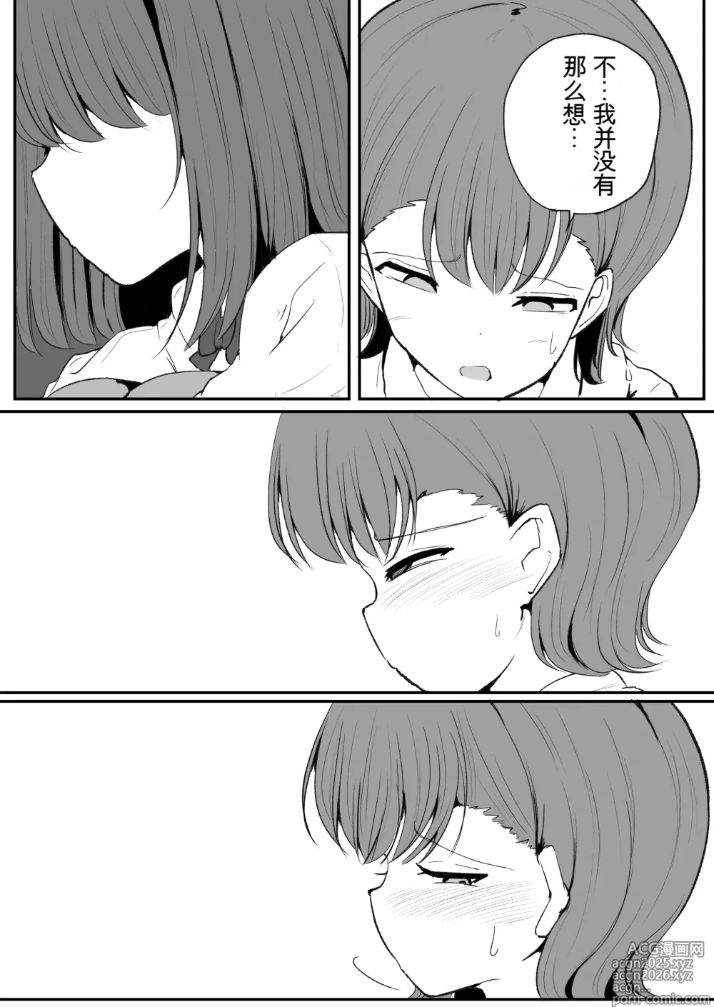 Page 13 of manga Tomotachi ni Hentai sugiru Seiheki o Kokuhaku sareta Les Couple (Hanazeme Hen)  机翻警告