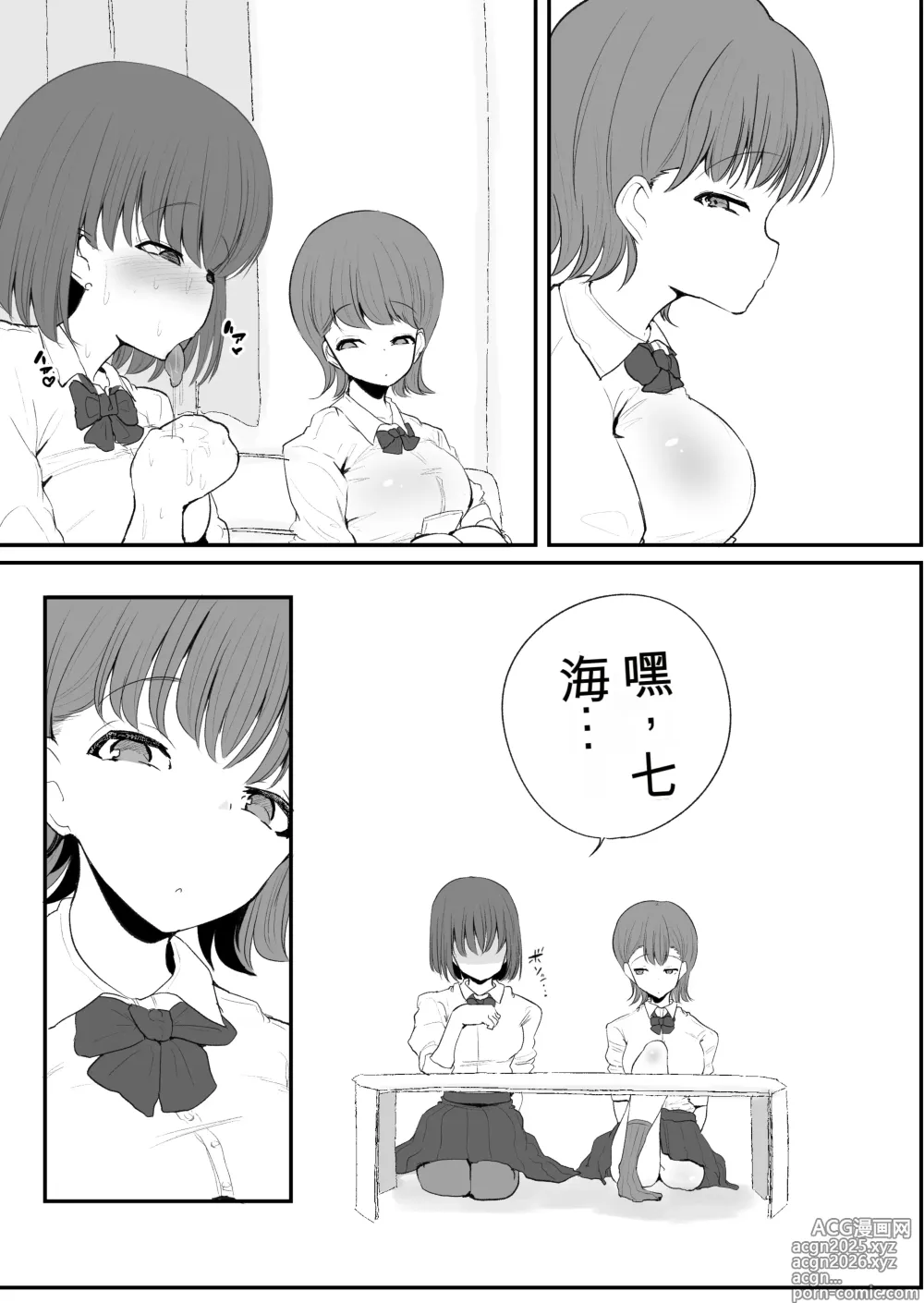 Page 3 of manga Tomotachi ni Hentai sugiru Seiheki o Kokuhaku sareta Les Couple (Hanazeme Hen)  机翻警告