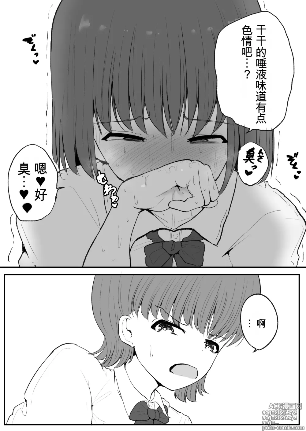 Page 4 of manga Tomotachi ni Hentai sugiru Seiheki o Kokuhaku sareta Les Couple (Hanazeme Hen)  机翻警告