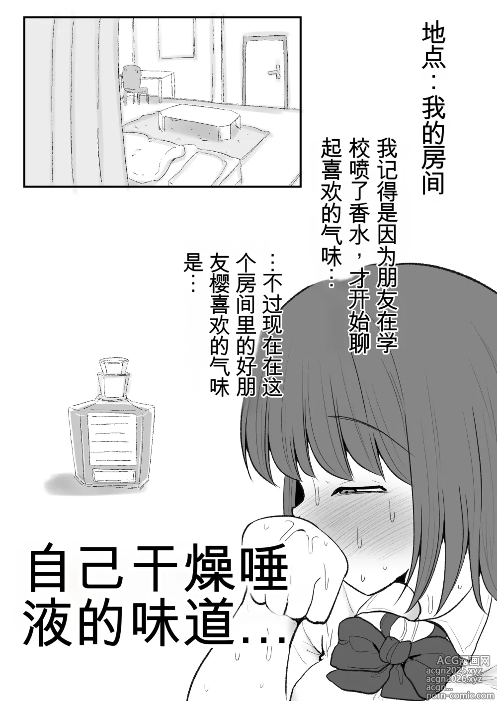 Page 5 of manga Tomotachi ni Hentai sugiru Seiheki o Kokuhaku sareta Les Couple (Hanazeme Hen)  机翻警告