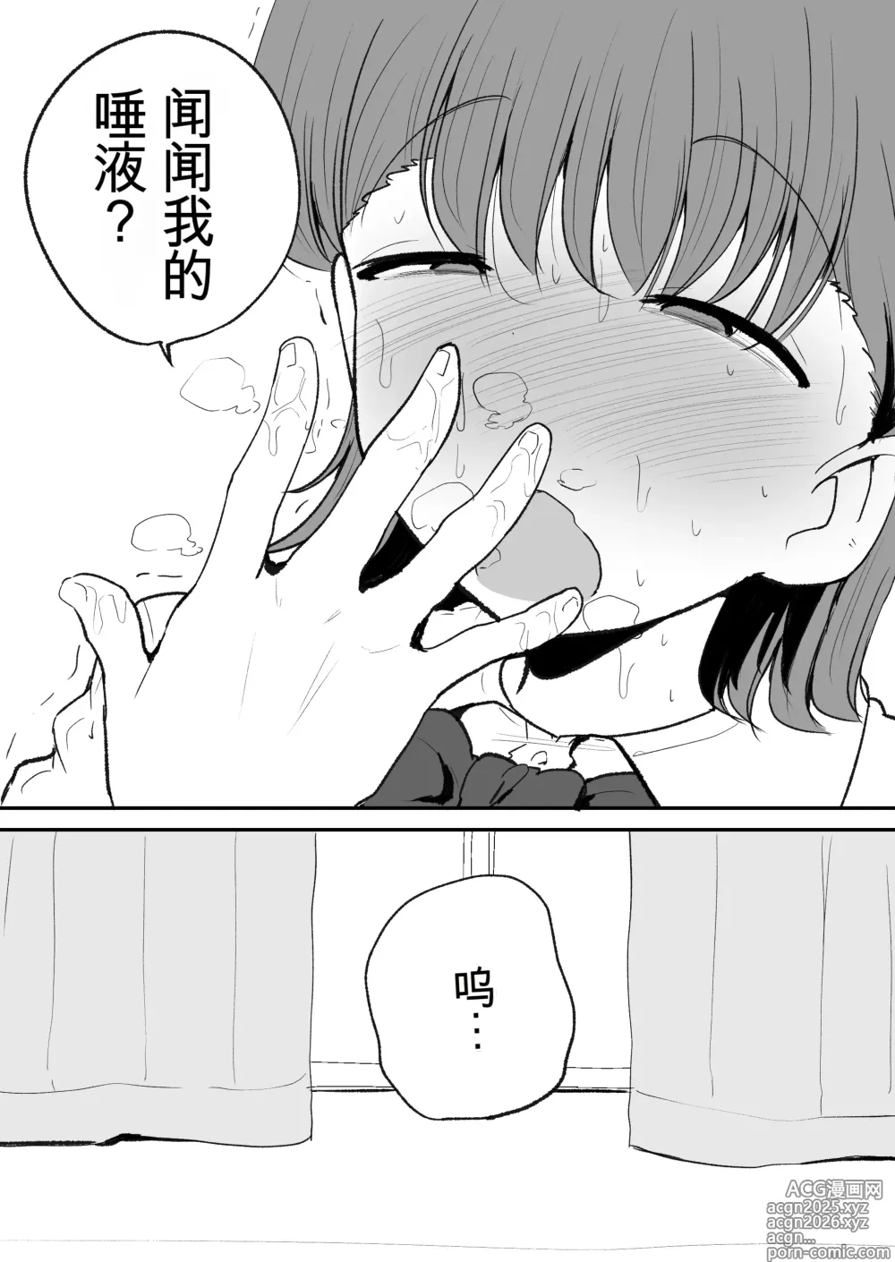 Page 8 of manga Tomotachi ni Hentai sugiru Seiheki o Kokuhaku sareta Les Couple (Hanazeme Hen)  机翻警告