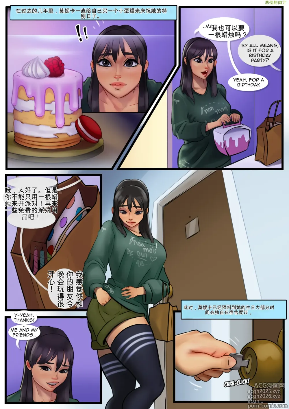 Page 2 of manga Our New best friend chapter 3 [Ongoing]  机翻警告