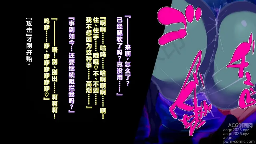 Page 13 of manga 【中文翻译】[惑星kaim (kaim)] ふたなり植物魔王の勇者TSメス咲き魔物融合！？