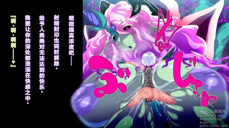 Page 16 of manga 【中文翻译】[惑星kaim (kaim)] ふたなり植物魔王の勇者TSメス咲き魔物融合！？