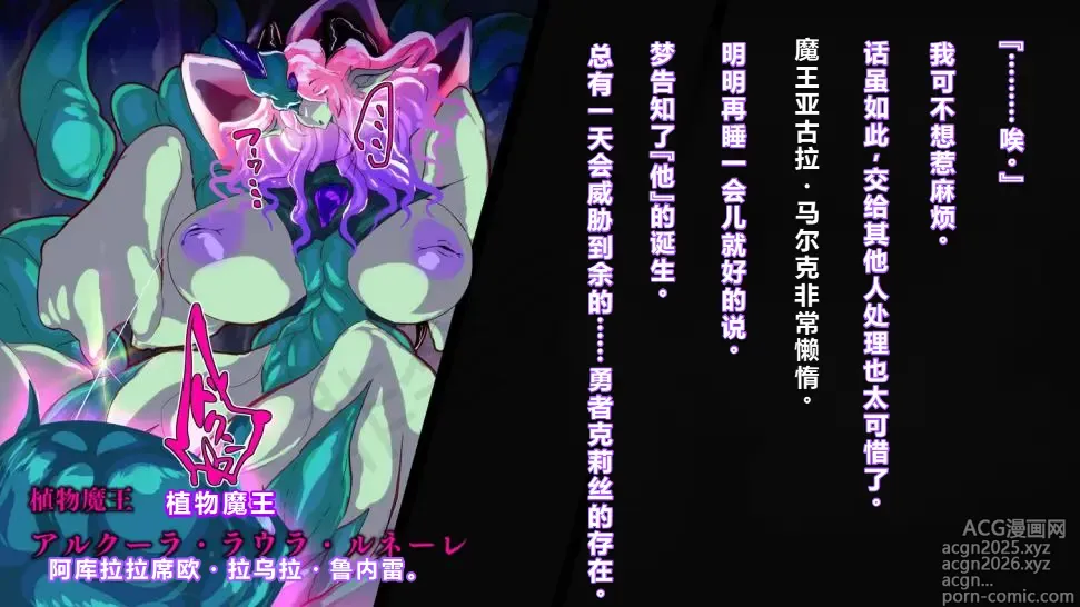 Page 3 of manga 【中文翻译】[惑星kaim (kaim)] ふたなり植物魔王の勇者TSメス咲き魔物融合！？