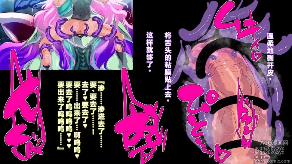 Page 29 of manga 【中文翻译】[惑星kaim (kaim)] ふたなり植物魔王の勇者TSメス咲き魔物融合！？
