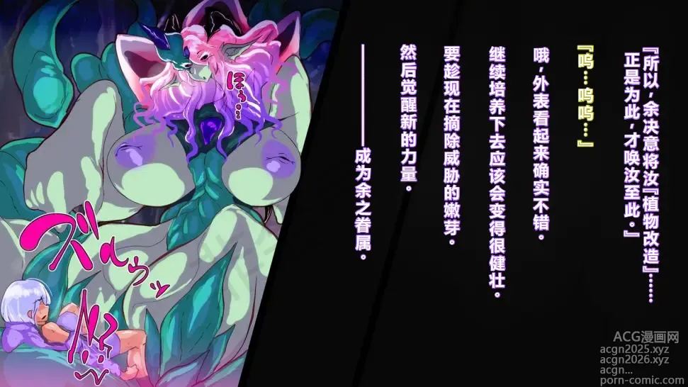 Page 4 of manga 【中文翻译】[惑星kaim (kaim)] ふたなり植物魔王の勇者TSメス咲き魔物融合！？