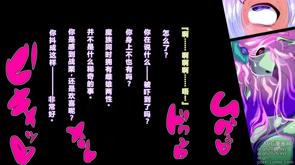 Page 36 of manga 【中文翻译】[惑星kaim (kaim)] ふたなり植物魔王の勇者TSメス咲き魔物融合！？