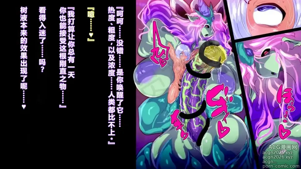 Page 37 of manga 【中文翻译】[惑星kaim (kaim)] ふたなり植物魔王の勇者TSメス咲き魔物融合！？