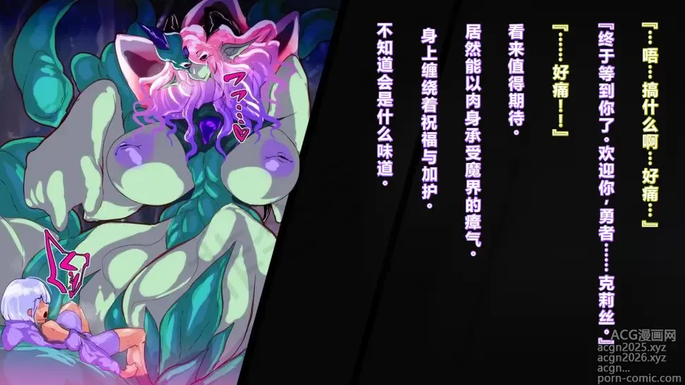 Page 5 of manga 【中文翻译】[惑星kaim (kaim)] ふたなり植物魔王の勇者TSメス咲き魔物融合！？