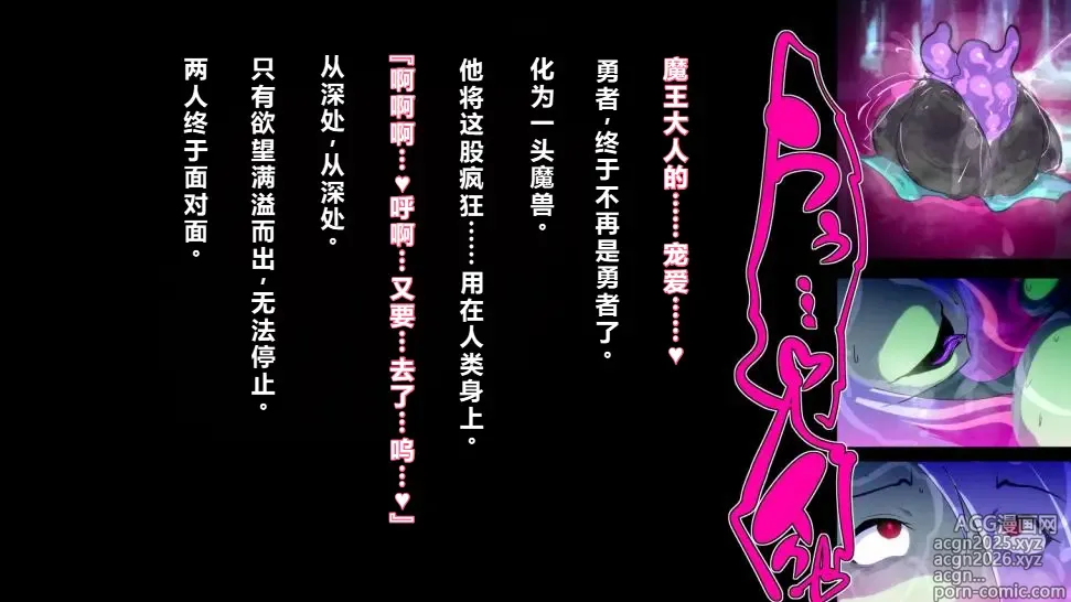 Page 74 of manga 【中文翻译】[惑星kaim (kaim)] ふたなり植物魔王の勇者TSメス咲き魔物融合！？