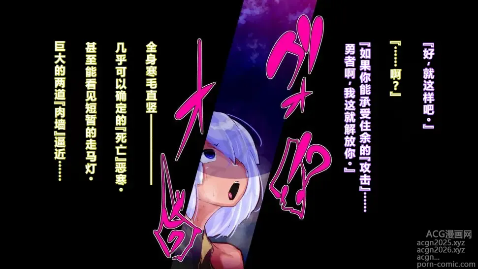 Page 9 of manga 【中文翻译】[惑星kaim (kaim)] ふたなり植物魔王の勇者TSメス咲き魔物融合！？