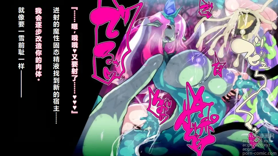 Page 82 of manga 【中文翻译】[惑星kaim (kaim)] ふたなり植物魔王の勇者TSメス咲き魔物融合！？