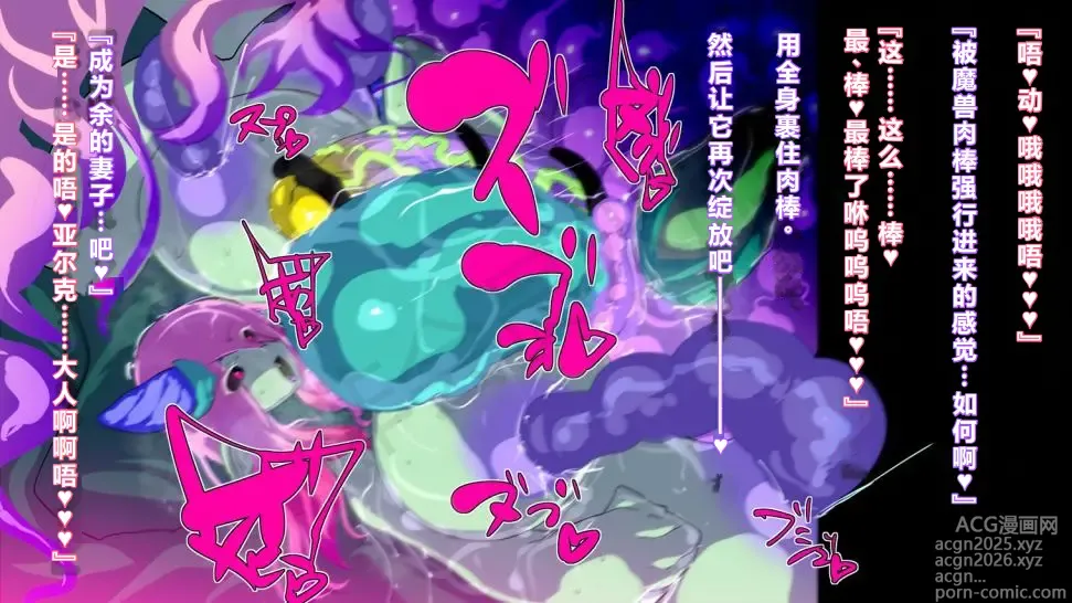 Page 86 of manga 【中文翻译】[惑星kaim (kaim)] ふたなり植物魔王の勇者TSメス咲き魔物融合！？