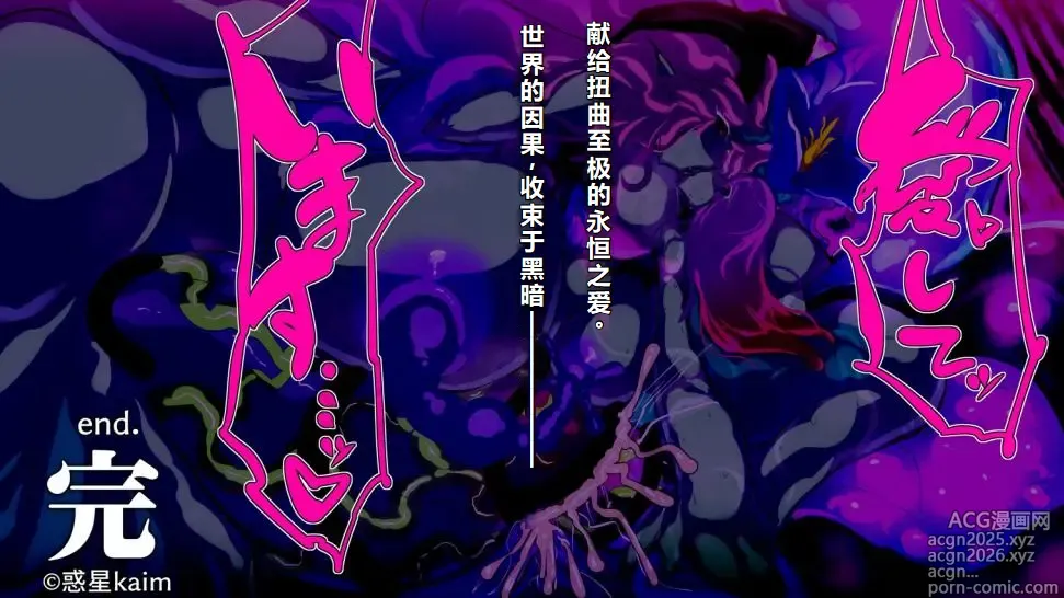 Page 91 of manga 【中文翻译】[惑星kaim (kaim)] ふたなり植物魔王の勇者TSメス咲き魔物融合！？