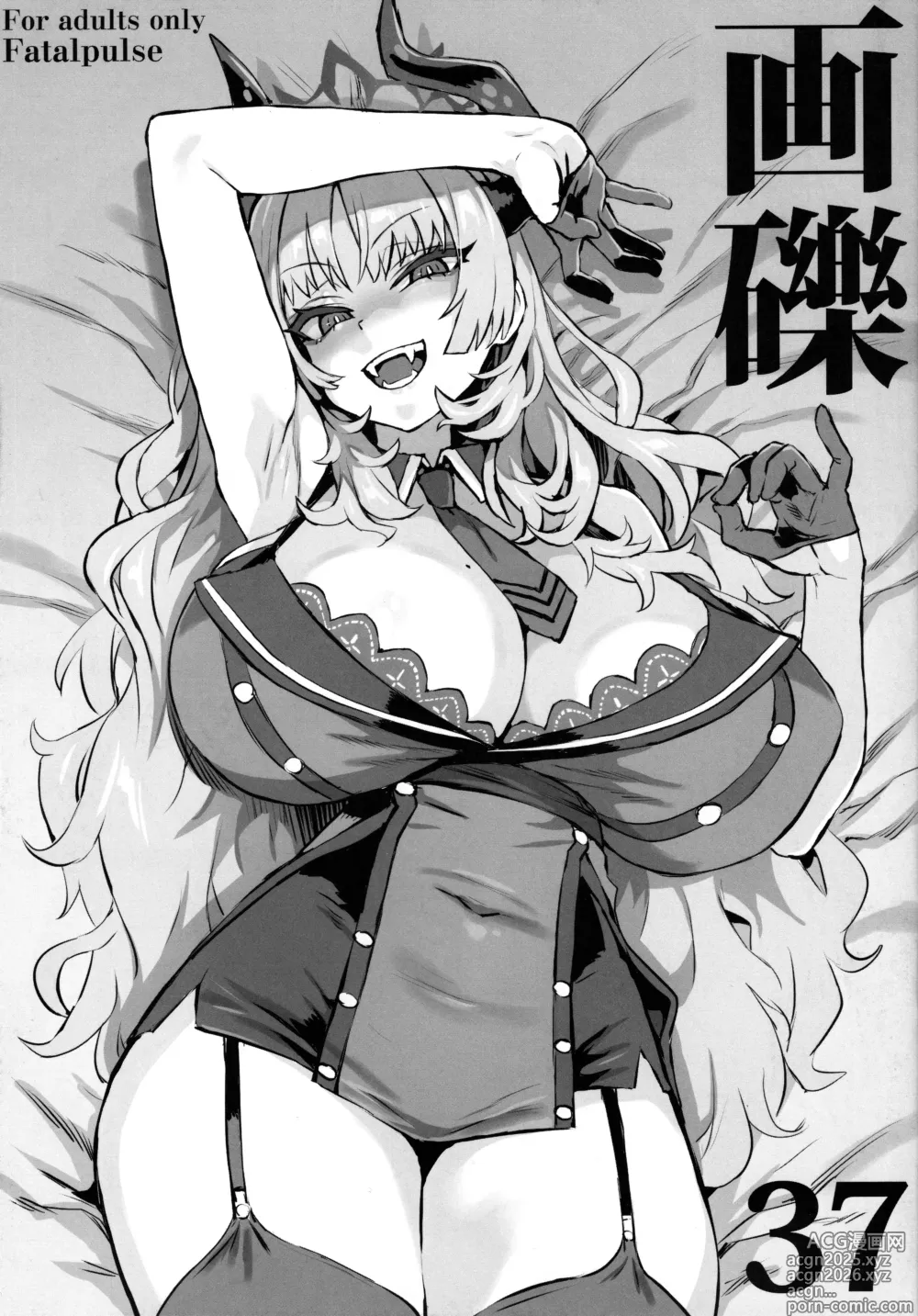 Page 1 of doujinshi Gareki 37