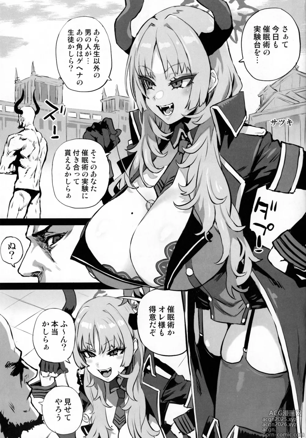 Page 3 of doujinshi Gareki 37